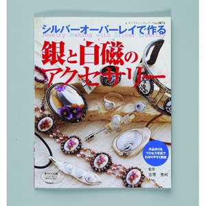 Art Clay bok jap./eng.översättn. 260 x 210 - 98 sidor Silver Overlay Accessories ...